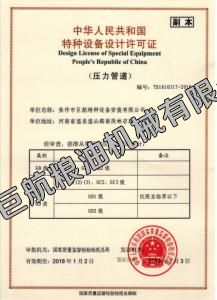 焦作巨航粮油机械有限公司